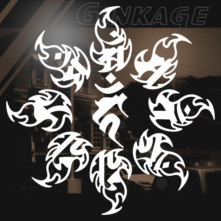 不動明王 梵字 開運 厄除け 防災 守護神 ステッカー ３６ｃｍ 枠サイズ Pr2 001 003 36 36 銀影工房 通販 Yahoo ショッピング