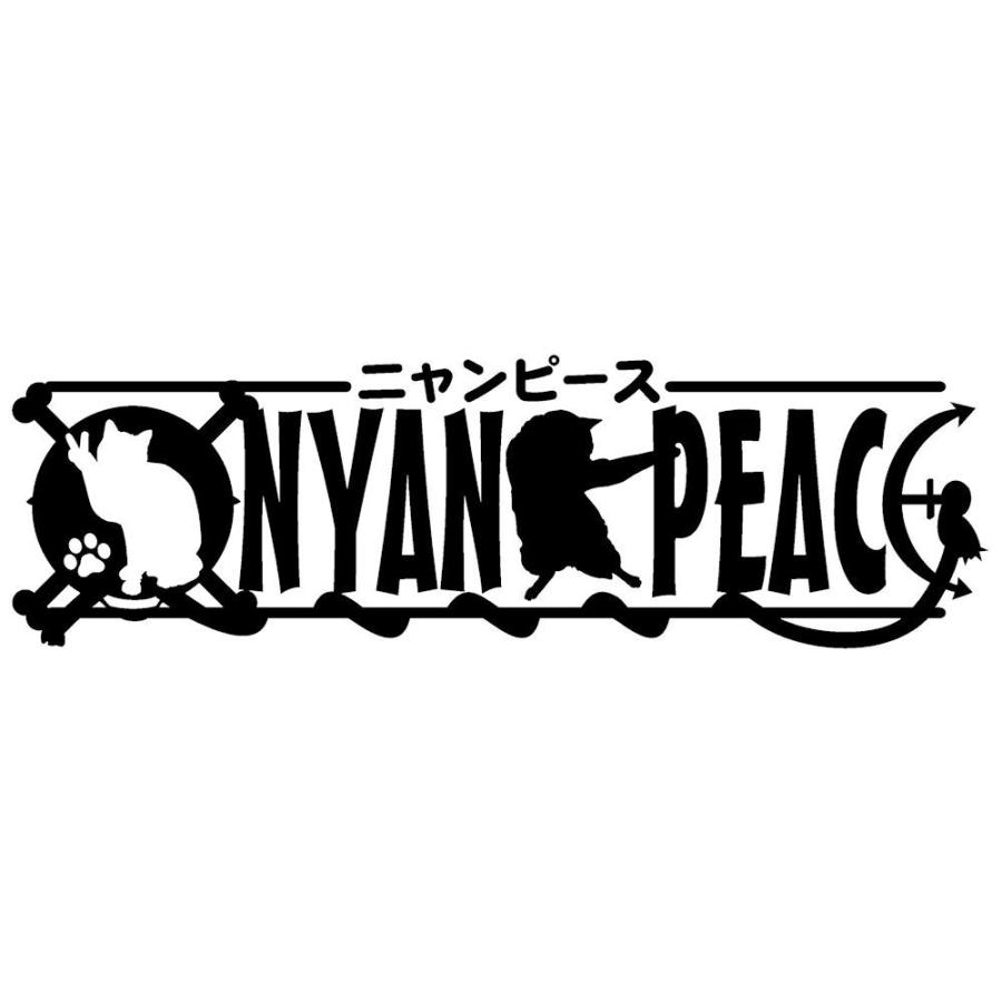 ニャンピース ステッカー おもしろ 人気 キャラクターグッズ Pr2 003 001 12 38 銀影工房 通販 Yahoo ショッピング
