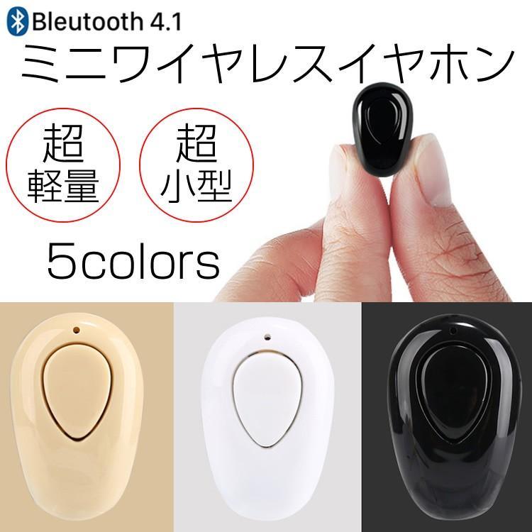 Bluetooth 5.0 片耳 ミニワイヤレスイヤホン 《ブラック》 軽量 小型 イヤホン ハンズフリー 通話