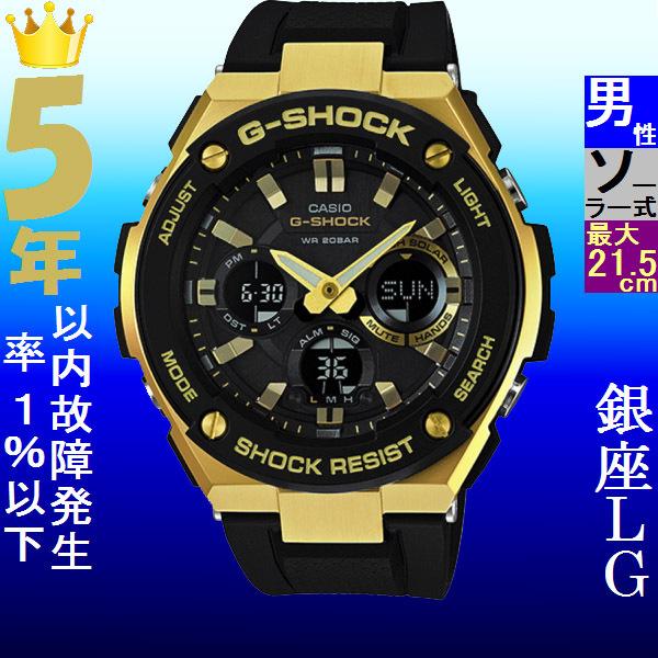 腕時計 メンズ Gショック 100型 ソーラー ケース幅50mm Gスチール ポリウレタンベルト ゴールド/ブラック色 G-SHOCK 111NGSTS100G1A｜ginlux-don