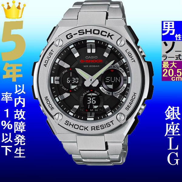 腕時計 メンズ Gショック 100型 ソーラー ケース幅50mm Gスチール ステンレスベルト シルバー/ブラック色 G-SHOCK 111NGSTS110D1A｜ginlux-don