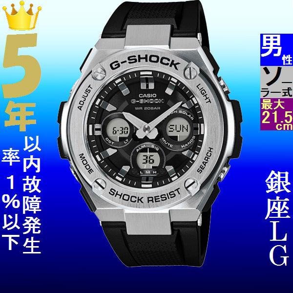 最大30 Off 腕時計 メンズ カシオ Casio Gショック G Shock 300型 アナデジ Gスチール G Steel タフソーラー シルバー ブラック ブラック色 111ngsts3101a おしゃれ Www Skylanceronline Com