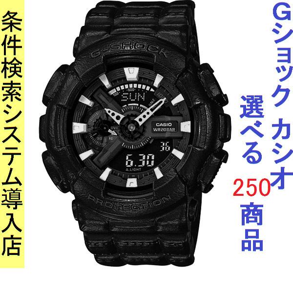 腕時計 メンズ Gショック 110型 クォーツ ケース幅50mm シワ調 ポリウレタンベルト ブラック/ブラック色 G-SHOCK 111QGA110BT1A｜ginlux-don