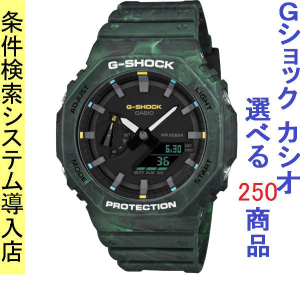 腕時計 メンズ Gショック 2100型 クォーツ ケース幅45mm 薄型・軽量 ポリウレタンベルト ダークグリーン/ブラック色 G-SHOCK 111QGA2100FR3A｜ginlux-don