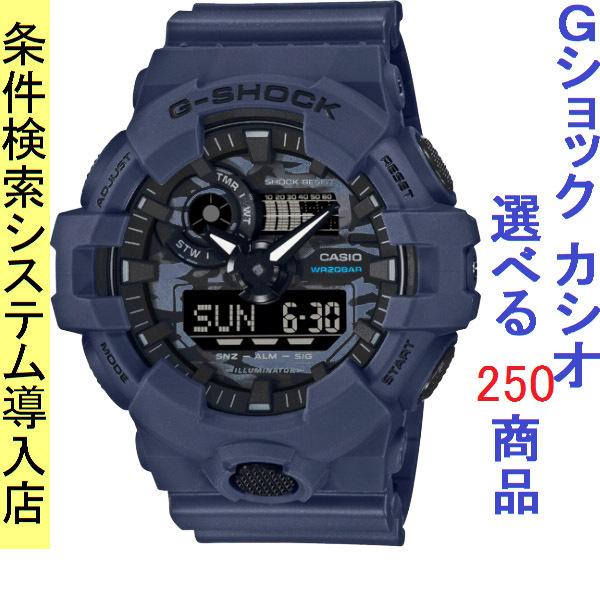 腕時計 メンズ Gショック 700型 クォーツ ケース幅55mm ポリウレタンベルト ネイビー/ブルー色 G-SHOCK 111QGA700CA2A｜ginlux-don