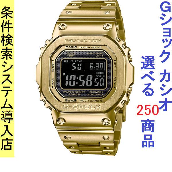 スマートウォッチ メンズ Gショック 5600型 電波 ソーラー ケース幅45mm スピードモデル ステンレスベルト ゴールド/ブラック色 G-SHOCK 111QGMWB5000GD9