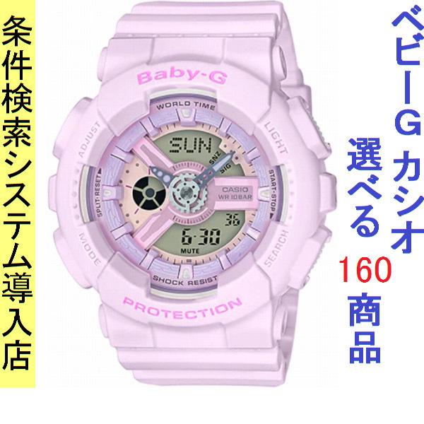 腕時計 レディース ベビーG 110型 クォーツ ケース幅45mm ポリウレタンベルト ライトパープル/パープル色 Baby-G 112QBA1104A2