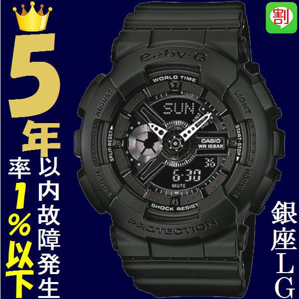 全国宅配無料 腕時計 レディース カシオ Casio ベビーg Baby G アナデジ 110型 クォーツ ブラック ブラック色 112qba110bc1a 当店再検品済 112qba 110bc 1a ファッションセンター銀ラグ 通販 Yahoo ショッピング 無条件 特別価格 Www Skylanceronline Com