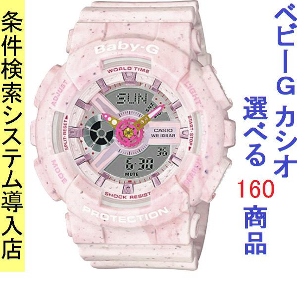 腕時計 レディース ベビーG 110型 クォーツ ケース幅45mm ポリウレタンベルト ピンク/ピンク色 Baby-G 112QBA110PI4A