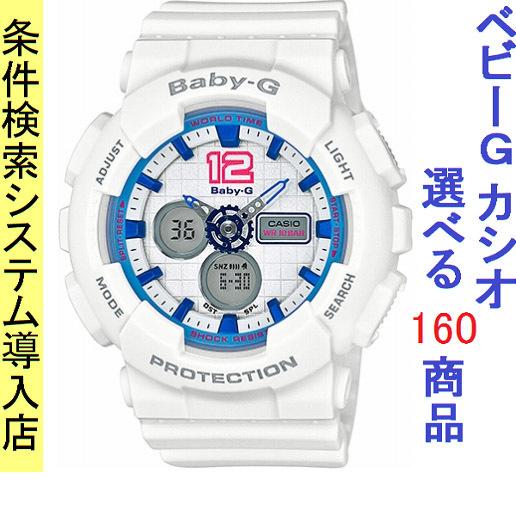 腕時計 レディース ベビーG 120型 クォーツ ケース幅45mm ポリウレタンベルト ホワイト/ホワイト色 Baby-G 112QBA1207B