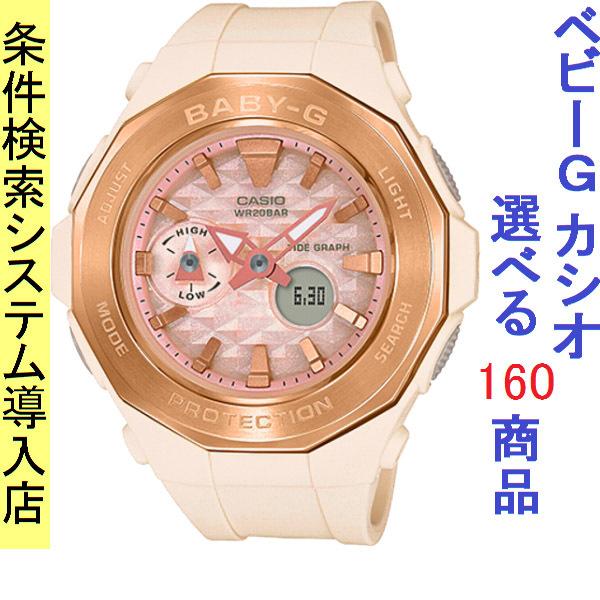 腕時計 レディース ベビーG 225型 クォーツ ケース幅45mm Gライド ポリウレタンベルト ピンク/ピンク色 Baby-G 112QBGA225CP4A