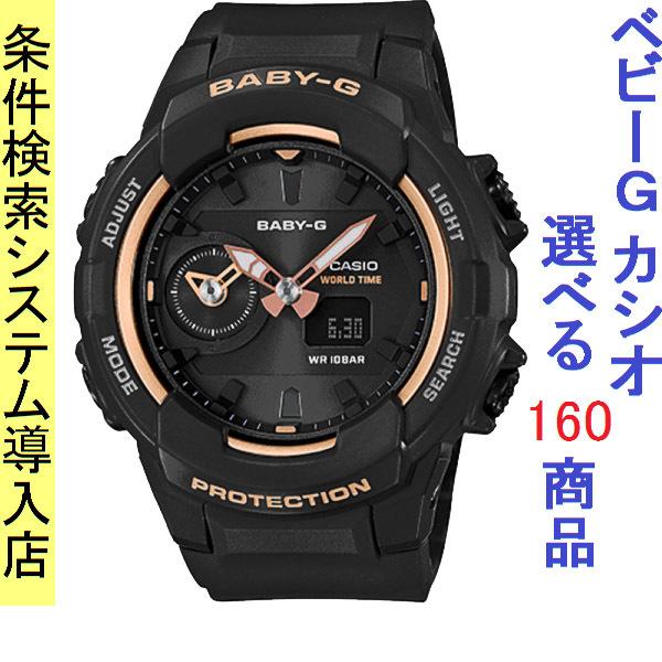 腕時計 レディース ベビーG 230型 クォーツ ケース幅40mm ポリウレタンベルト ブラック/ブラック色 Baby-G 112QBGA230SA1A