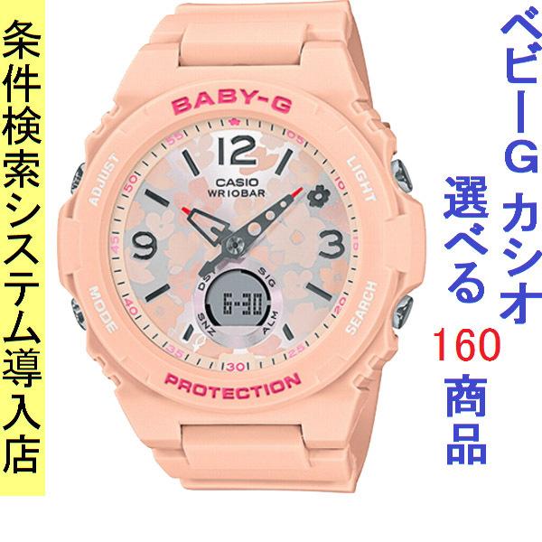 【メーカー包装済】 訳あり 腕時計 レディース ベビーG 260型 クォーツ ケース幅40mm 花柄 ポリウレタンベルト ピンク ピンク色 Baby-G 112QBGA260FL4A