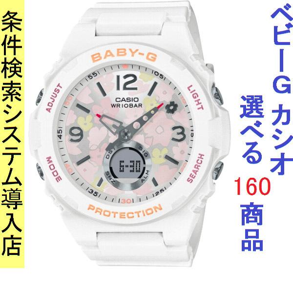 腕時計 レディース ベビーG 260型 クォーツ ケース幅40mm 花柄 ポリウレタンベルト ホワイト/ピンク色 Baby-G 112QBGA260FL7A