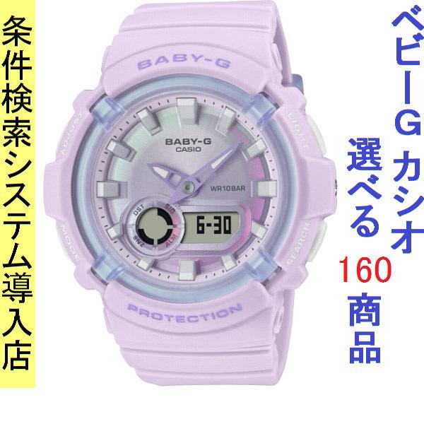 腕時計 レディース ベビーG 280型 クォーツ ケース幅45mm ポリウレタンベルト ライトパープル/ライトパープル色 Baby-G 112QBGA280DR4A