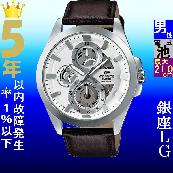 保証書付 腕時計 メンズ カシオ Casio エディフィス Edifice 曜日 日付表示 革ベルト シルバー シルバー ブラウン色 113qesk300l7a 当店再検品済 113qesk 300l 7a ファッションセンター銀ラグ 通販 Yahoo ショッピング 最適な材料 Lespakigali Com