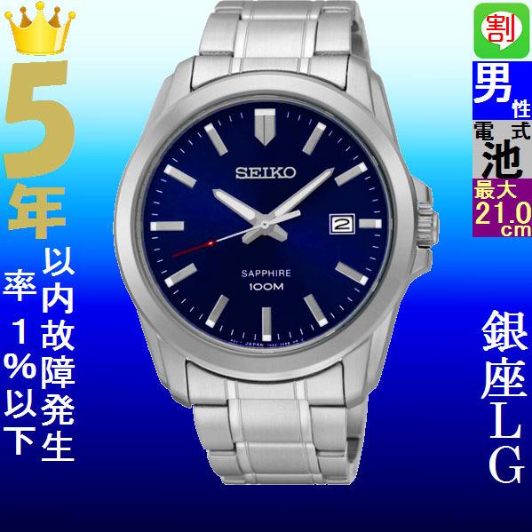 55 以上節約 腕時計 メンズ セイコー Seiko ネオクラシック Neo Classic クォーツ 日付表示 ステンレスベルト シルバー ネイビー色 1211geh47p1 当店再検品済 激安ブランド Www Skylanceronline Com