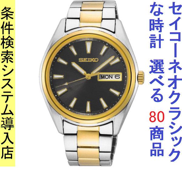激安特価 腕時計 メンズ セイコー Seiko ネオクラシック Neo Classic クォーツ 曜日 日付表示 ステンレスベルト シルバー ダークグレー ゴールド色 1211ur348p1 最安値 Www Ladislexia Net