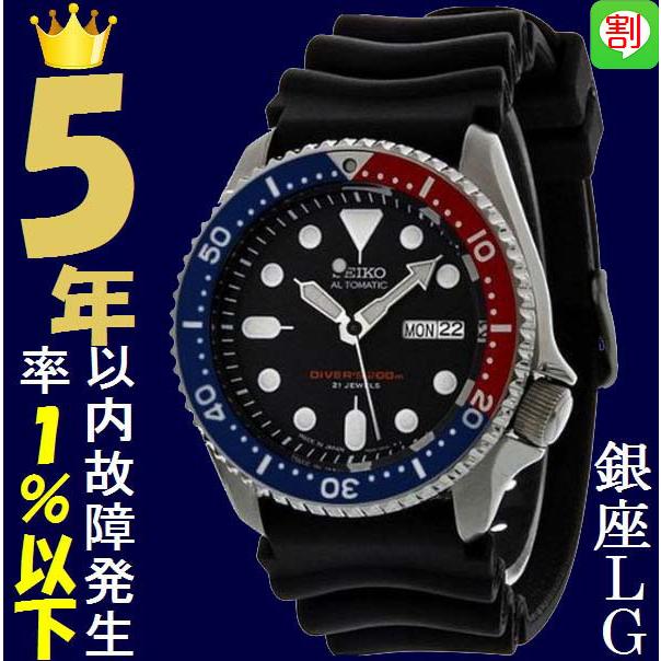 腕時計 メンズ セイコー オートマチック ケース幅40mm ネオスポーツ ネイビーボーイ 日本製 ポリウレタンベルト シルバー/ネイビー色 SEIKO 1212KX009J｜ginlux-don