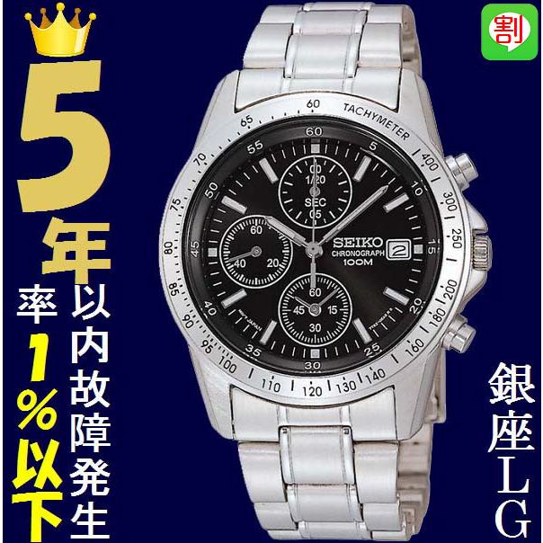 BRIGHTZ 腕時計 メンズ セイコー クォーツ ケース幅40mm ネオスポーツ
