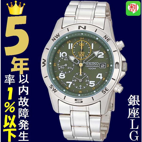 腕時計 メンズ セイコー クォーツ ケース幅40mm ネオスポーツ クロノグラフ ステンレスベルト シルバー/グリーン色 SEIKO 1212ND377P｜ginlux-don