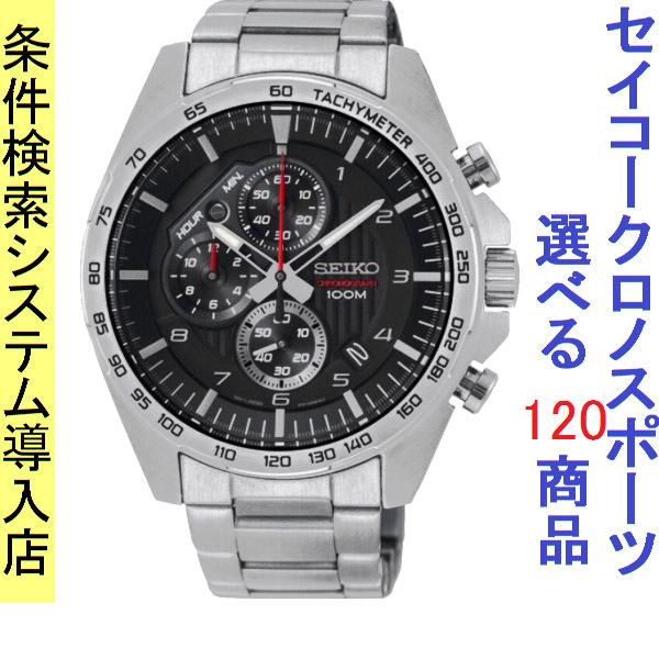 華麗 腕時計 1212SB319P1 SEIKO シルバー/ブラック色 ステンレスベルト クロノグラフ ネオスポーツ ケース幅45mm クォーツ セイコー メンズ 腕時計