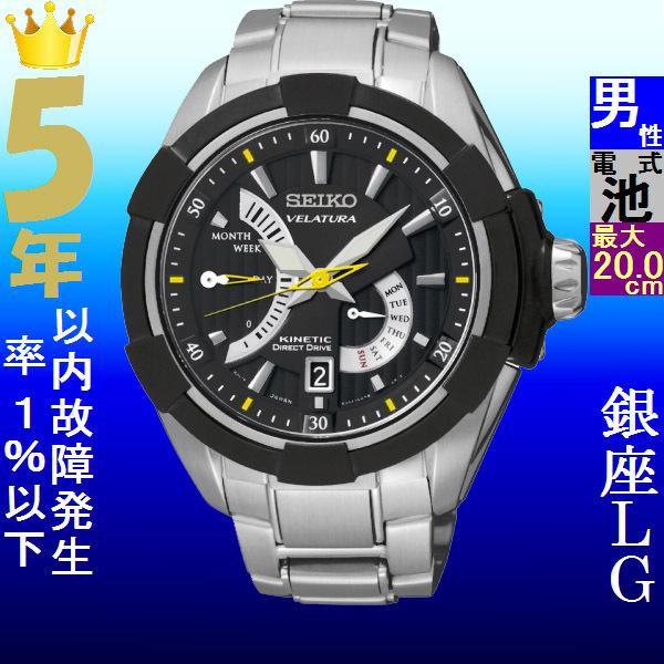 全国組立設置無料 腕時計 メンズ セイコー Seiko ベラチュラ Velatura キネティック 日付曜日表示 ステンレスベルト シルバー ブラック色 1214rh015p1 当店再検品済 1214rh015p1 ファッションセンター銀ラグ 通販 Yahoo ショッピング 楽天1位 Www