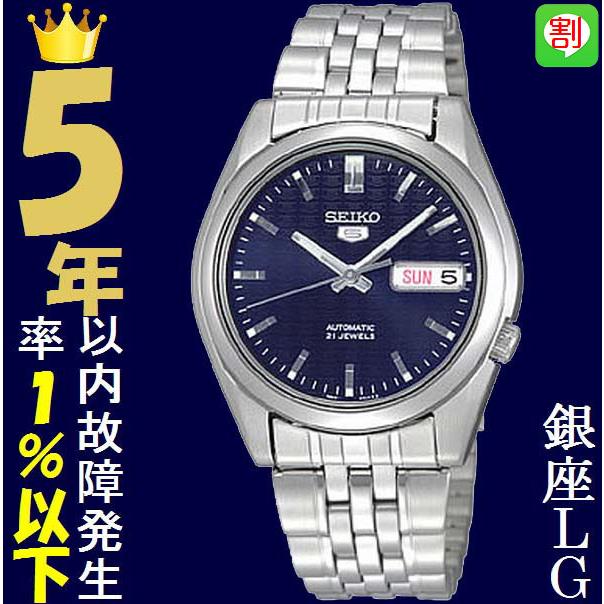 SEIKO5 セイコー 腕時計 自動巻き ネイビー Seiko 5 腕時計 メンズ セイコー5ベース オートマチック ケース