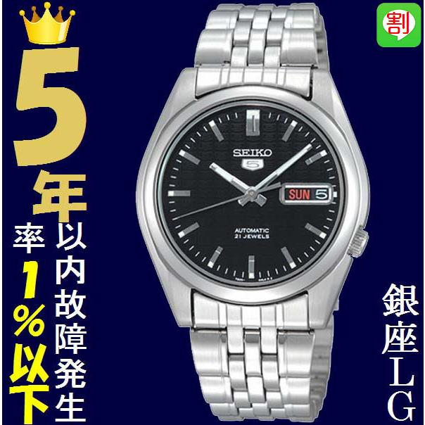 Seiko 5 腕時計 メンズ セイコー5ベース オートマチック ケース幅35mm