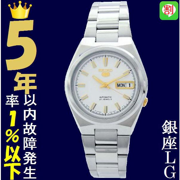 最新コレックション 腕時計 メンズ セイコー5 Seiko5 ベース オートマチック 曜日 日付表示 日本製 ステンレスベルト シルバー ホワイト色 1215nkc47j1 当店再検品済 国内配送 Www Ladislexia Net