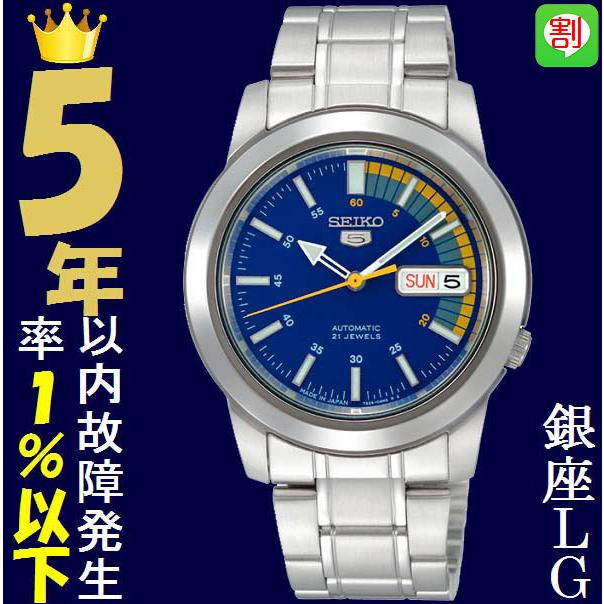 Seal限定商品 腕時計 メンズ セイコー5 Seiko5 ベース オートマチック 曜日 日付表示 日本製 ステンレスベルト シルバー ブルー色 1215nkk27j1 当店再検品済 1215nkk27j1 ファッションセンター銀ラグ 通販 Yahoo ショッピング 超歓迎 Kslcity Com My