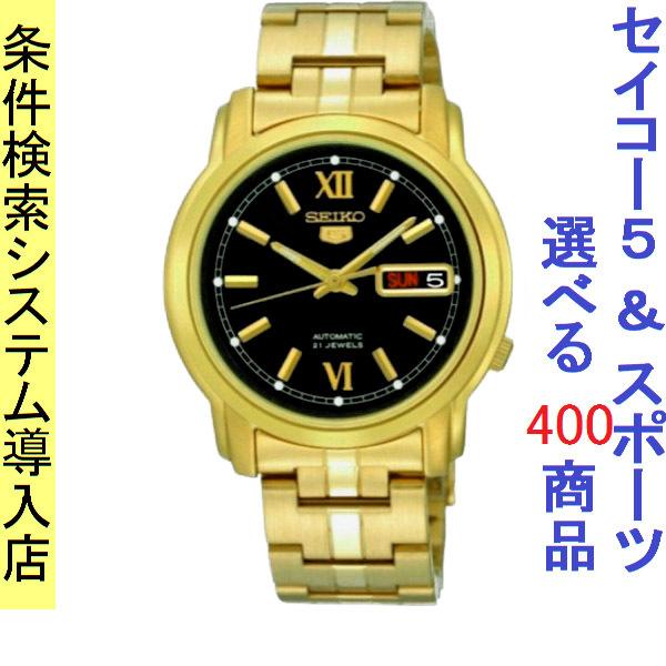 即納 最大半額 腕時計 メンズ セイコー5 Seiko5 ベース オートマチック 曜日 日付表示 ステンレスベルト ゴールド ブラック色 1215nkk86k1 当店再検品済 超特価激安 World Of Heating De
