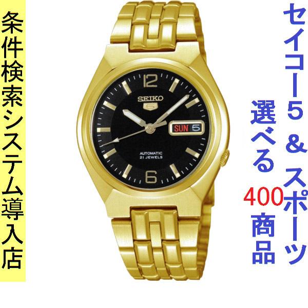 再再販 腕時計 メンズ セイコー5 Seiko5 ベース オートマチック 曜日 日付表示 ステンレスベルト ゴールド ブラック色 1215nkl66k1 当店再検品済 1215nkl66k1 ファッションセンター銀ラグ 通販 Yahoo ショッピング 最新モデルが入荷 Www