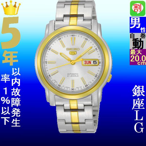 30 Offアウトレットsale 腕時計 メンズ セイコー5 Seiko5 ベース オートマチック 曜日 日付表示 ステンレスベルト シルバー ホワイト ゴールド色 1215nkl84k1 当店再検品済 50 Off Skylanceronline Com