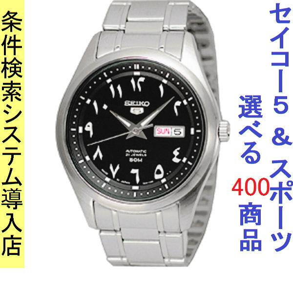 現金特価 腕時計 メンズ セイコー5 Seiko5 ベース オートマチック 曜日 日付表示 日本製 ステンレスベルト シルバー ブラック色 1215nkp21j1 当店再検品済 1215nkp21j1 ファッションセンター銀ラグ 通販 Yahoo ショッピング 人気満点 Www Ladislexia Net