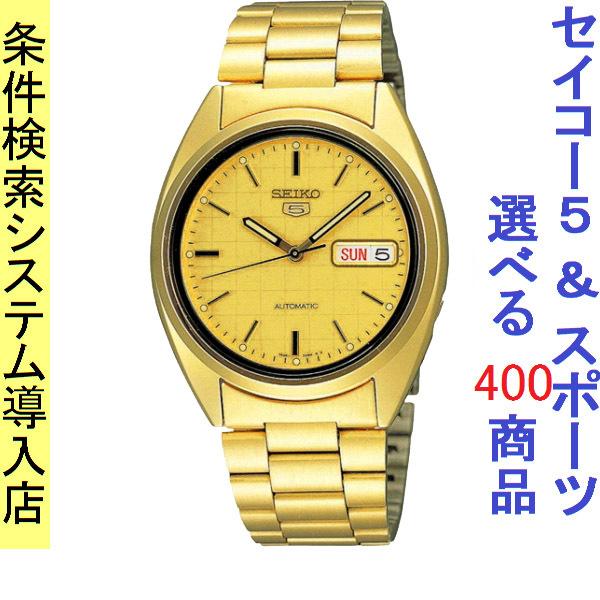 腕時計 メンズ セイコー5ベース オートマチック ケース幅35mm ステンレスベルト ゴールド/ゴールド色 SEIKO5 1215NXL72K1｜ginlux-don