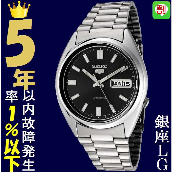 腕時計 メンズ セイコー5ベース オートマチック ケース幅35mm ステンレスベルト シルバー/ブラック色 SEIKO5 1215NXS79K｜ginlux-don