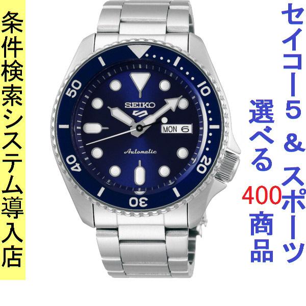 腕時計 メンズ セイコー5スポーツ オートマチック ケース幅40mm ステンレスベルト シルバー/ネイビー色 SEIKO5 SPORTS 1216RPD51K1