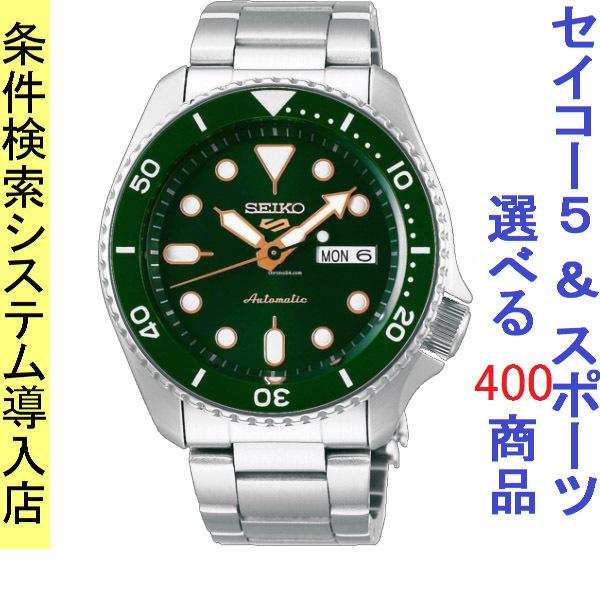 驚きの値段 腕時計 メンズ セイコー5スポーツ Seiko5 Sports オートマチック 曜日 日付表示 ステンレスベルト シルバー グリーン色 1216rpd63k1 当店再検品済 偉大な Www Kslcity Com My