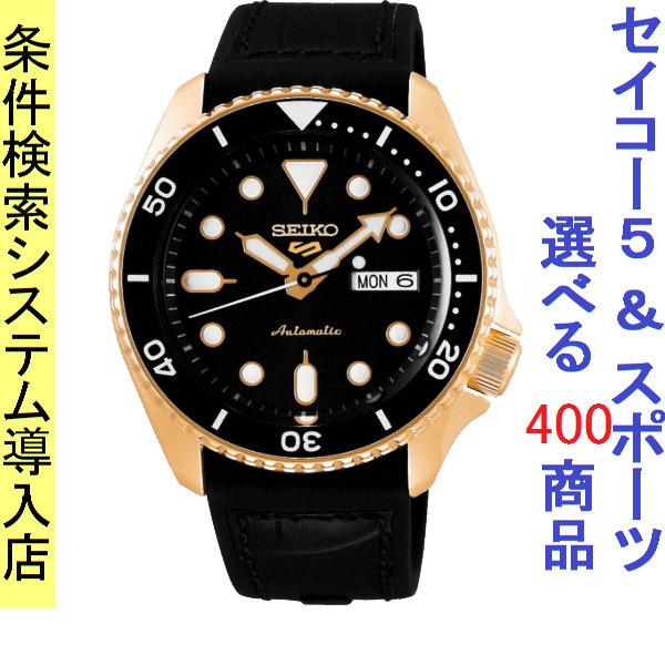 腕時計 メンズ セイコー5スポーツ オートマチック ケース幅40mm 革ベルト ローズゴールド/ブラック/ブラック色 SEIKO5 SPORTS 1216RPD76K1｜ginlux-don