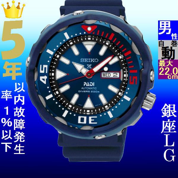 腕時計 メンズ セイコー オートマチック ケース幅50mm プロスペックス ダイバーズ 日本製 ポリウレタンベルト ネイビー/ネイビー色 SEIKO 1219RPA83J1(31819円)
