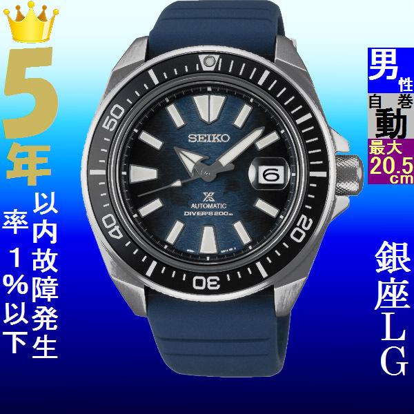 腕時計 メンズ セイコー オートマチック ケース幅45mm プロスペックス ダイバーズ ポリウレタンベルト シルバー/ネイビー色 SEIKO 1219RPF79K1