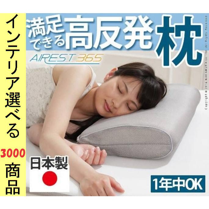 枕 高反発タイプ 32×50×13cm ポリエステル メッシュ生地 高さ4段階調節