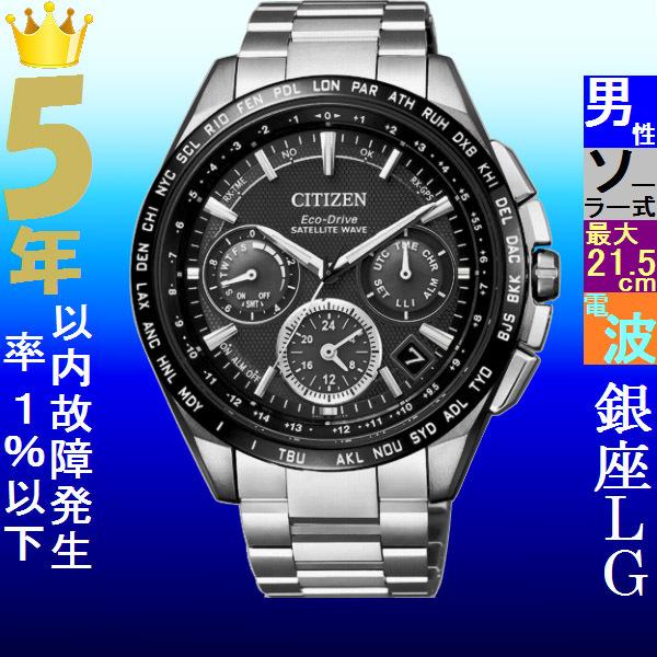 大流行中 腕時計 メンズ シチズン Citizen アテッサ Attesa クロノグラフ ソーラー 電波 曜日 日付表示 チタンベルト シルバー ブラック色 141qcce 正規激安 Www Ladislexia Net