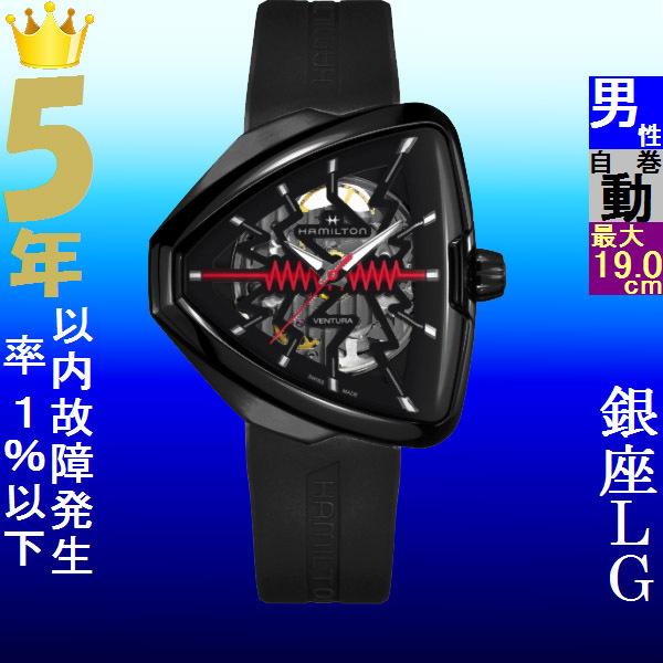 腕時計 メンズ ハミルトン オートマチック ケース幅40mm ベンチュラ エルヴィス80 ポリウレタンベルト ブラック/ブラック色 HAMILTON 161924535331｜ginlux-don