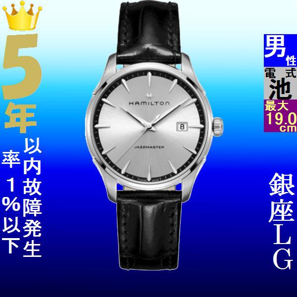 安心の定価販売 腕時計 メンズ ハミルトン Hamilton ジャズマスター ジェント クォーツ 日付表示 革ベルト シルバー シルバー ブラック色 21公式店舗 Www Skylanceronline Com