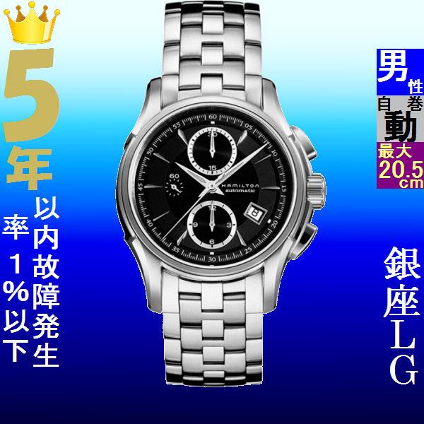 数量限定 腕時計 メンズ ハミルトン Hamilton ジャズマスター クロノグラフ オートマチック 日付表示 ステンレスベルト シルバー ブラック色 ファッションセンター銀ラグ 通販 Yahoo ショッピング 年最新海外 Smmacademy Ru