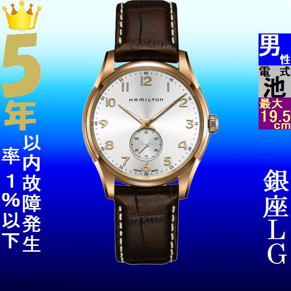 国産 日本製 腕時計 メンズ ハミルトン クォーツ ケース幅40mm ジャズマスター シンライン 革ベルト ローズゴールド シルバー ブラウン色 Hamilton ファッションセンター銀ラグ 通販 Yahoo ショッピング 日本ショッピング Paynow