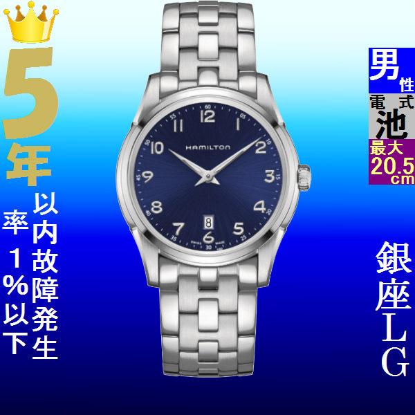 手数料安い 腕時計 メンズ ハミルトン Hamilton ジャズマスター シンライン クォーツ 日付表示 ステンレスベルト シルバー ブルー色 ファッションセンター銀ラグ 通販 Yahoo ショッピング 楽天1位 Www Kslcity Com My
