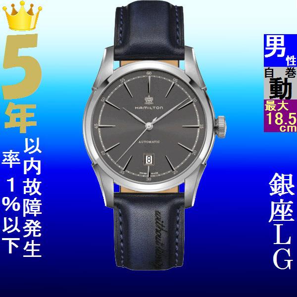 腕時計 メンズ ハミルトン オートマチック ケース幅40mm スピリットオブリバティ 革ベルト シルバー/グレー/ネイビー色 HAMILTON 161942415691(55839円)